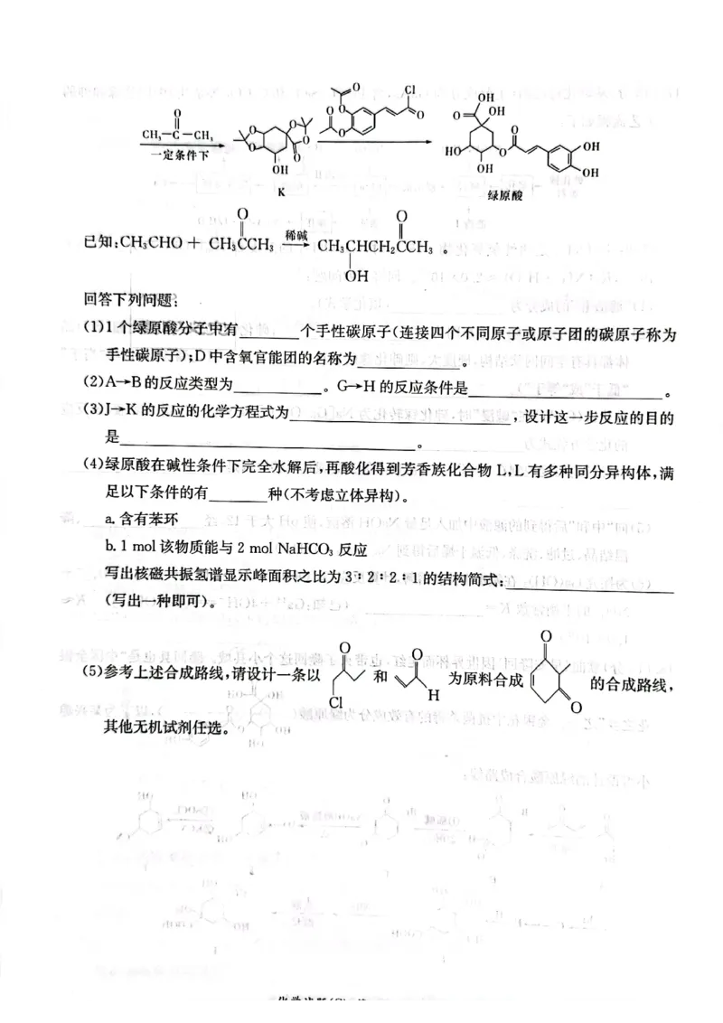 化学公众号：一枚试卷君_05高考化学_高考模拟题_新高考_湖南省新高考教学教研联盟2023届高三下学期第一次联考化学试卷