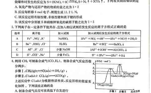 化学公众号：一枚试卷君_05高考化学_高考模拟题_新高考_湖南省新高考教学教研联盟2023届高三下学期第一次联考化学试卷