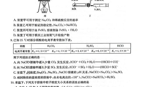 化学公众号：一枚试卷君_05高考化学_高考模拟题_新高考_湖南省新高考教学教研联盟2023届高三下学期第一次联考化学试卷