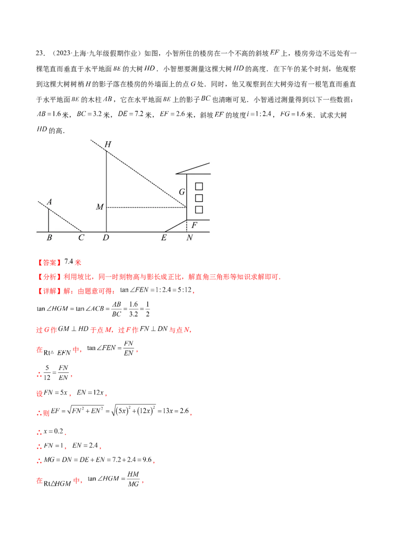第二十九章视图与投影（单元重点综合测试）（教师版）-（人教版）_初中数学_九年级数学下册（人教版）_知识点汇总-U105_2024版