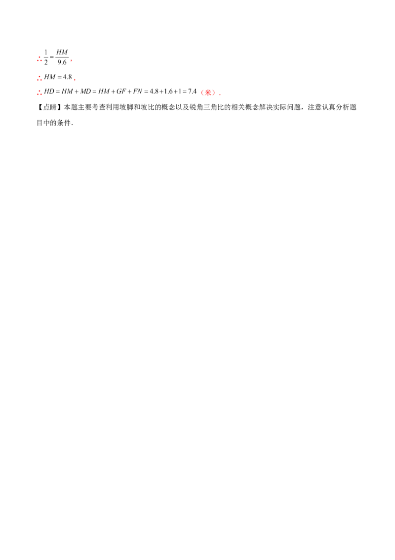 第二十九章视图与投影（单元重点综合测试）（教师版）-（人教版）_初中数学_九年级数学下册（人教版）_知识点汇总-U105_2024版