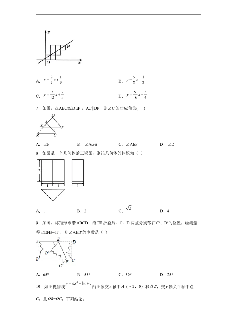 黄金卷02-赢在中考黄金八卷备战2023年中考数学全真模拟卷（原卷版）（广东专用）_初中数学人教版_9下-初中数学人教版_10中考模拟卷