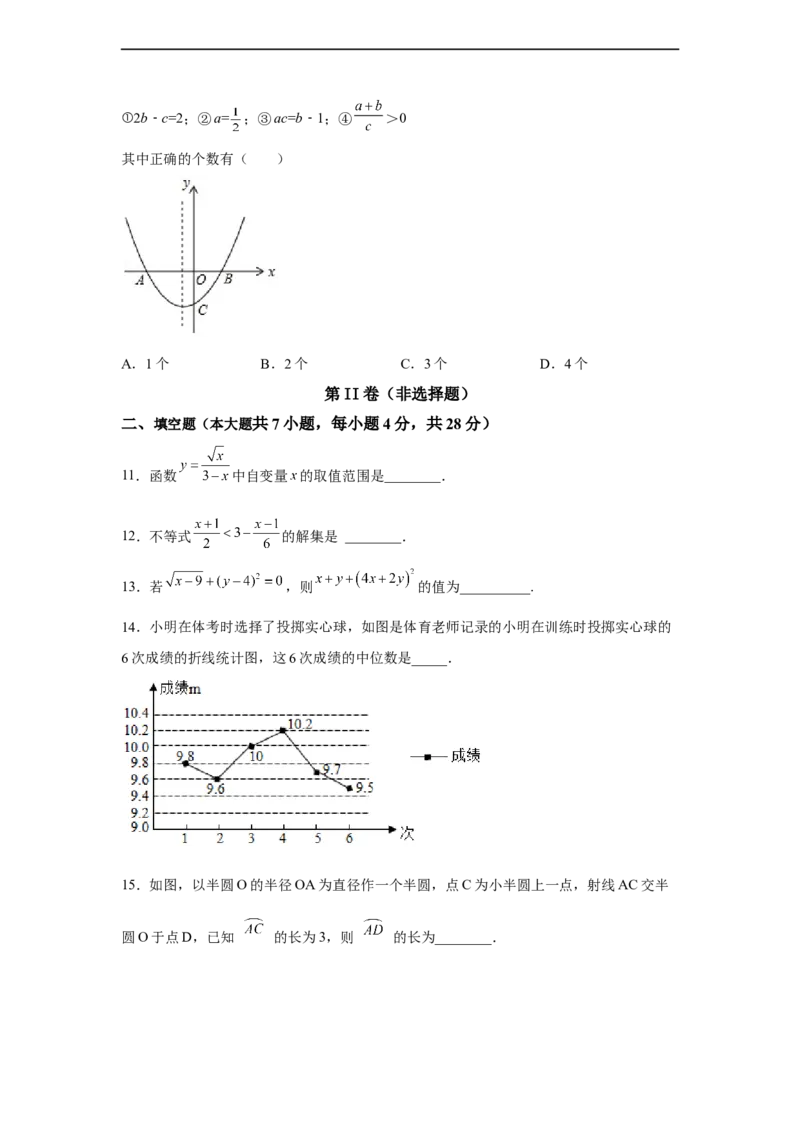 黄金卷02-赢在中考黄金八卷备战2023年中考数学全真模拟卷（原卷版）（广东专用）_初中数学人教版_9下-初中数学人教版_10中考模拟卷