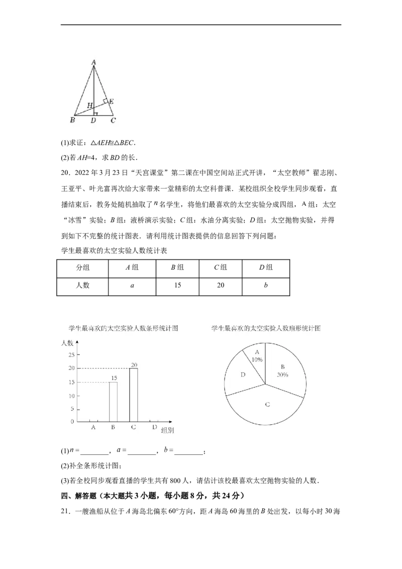 黄金卷02-赢在中考黄金八卷备战2023年中考数学全真模拟卷（原卷版）（广东专用）_初中数学人教版_9下-初中数学人教版_10中考模拟卷