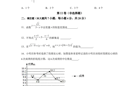 黄金卷02-赢在中考黄金八卷备战2023年中考数学全真模拟卷（原卷版）（广东专用）_初中数学人教版_9下-初中数学人教版_10中考模拟卷