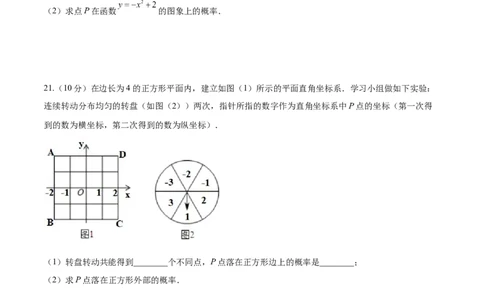 第25章概率初步（基础卷）（原卷版）_初中数学人教版_9上-初中数学人教版_06习题试卷_7期中期末复习专题_满分计划2022-2023学年九年级数学上册阶段性复习测试卷（人教版）