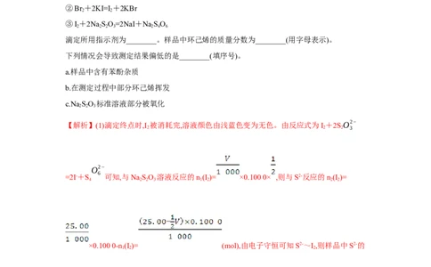易错点24水的电离平衡-备战2023年高考化学考试易错题（解析版）_05高考化学_通用版（老高考）复习资料_2023年复习资料_专项复习_备战2023年高考化学考试易错题（全国通用）