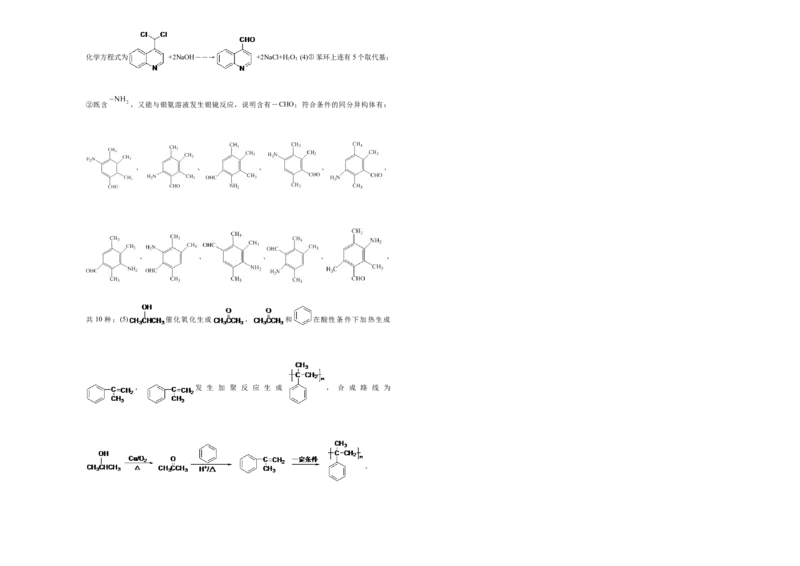 原创（新高考）2021届高考考前冲刺卷化学（六）学生版_05高考化学_新高考复习资料_2021新高考资料_2021届高考考前冲刺卷（新高考）5.31更新