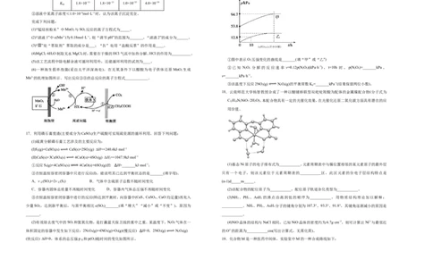 原创（新高考）2021届高考考前冲刺卷化学（六）学生版_05高考化学_新高考复习资料_2021新高考资料_2021届高考考前冲刺卷（新高考）5.31更新
