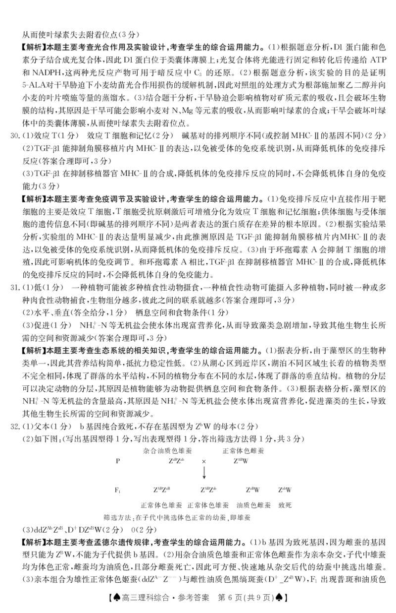 理科综合答案_05高考化学_高考模拟题_全国课标版_2023贵州省黔东南州高三上学期复习统一检测（期末）理综_2023贵州省黔东南州高三上学期复习统一检测（期末）理综