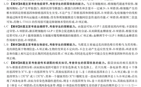 理科综合答案_05高考化学_高考模拟题_全国课标版_2023贵州省黔东南州高三上学期复习统一检测（期末）理综_2023贵州省黔东南州高三上学期复习统一检测（期末）理综