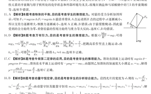理科综合答案_05高考化学_高考模拟题_全国课标版_2023贵州省黔东南州高三上学期复习统一检测（期末）理综_2023贵州省黔东南州高三上学期复习统一检测（期末）理综