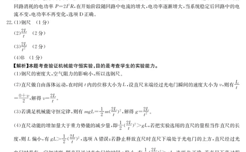 理科综合答案_05高考化学_高考模拟题_全国课标版_2023贵州省黔东南州高三上学期复习统一检测（期末）理综_2023贵州省黔东南州高三上学期复习统一检测（期末）理综