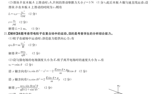 理科综合答案_05高考化学_高考模拟题_全国课标版_2023贵州省黔东南州高三上学期复习统一检测（期末）理综_2023贵州省黔东南州高三上学期复习统一检测（期末）理综