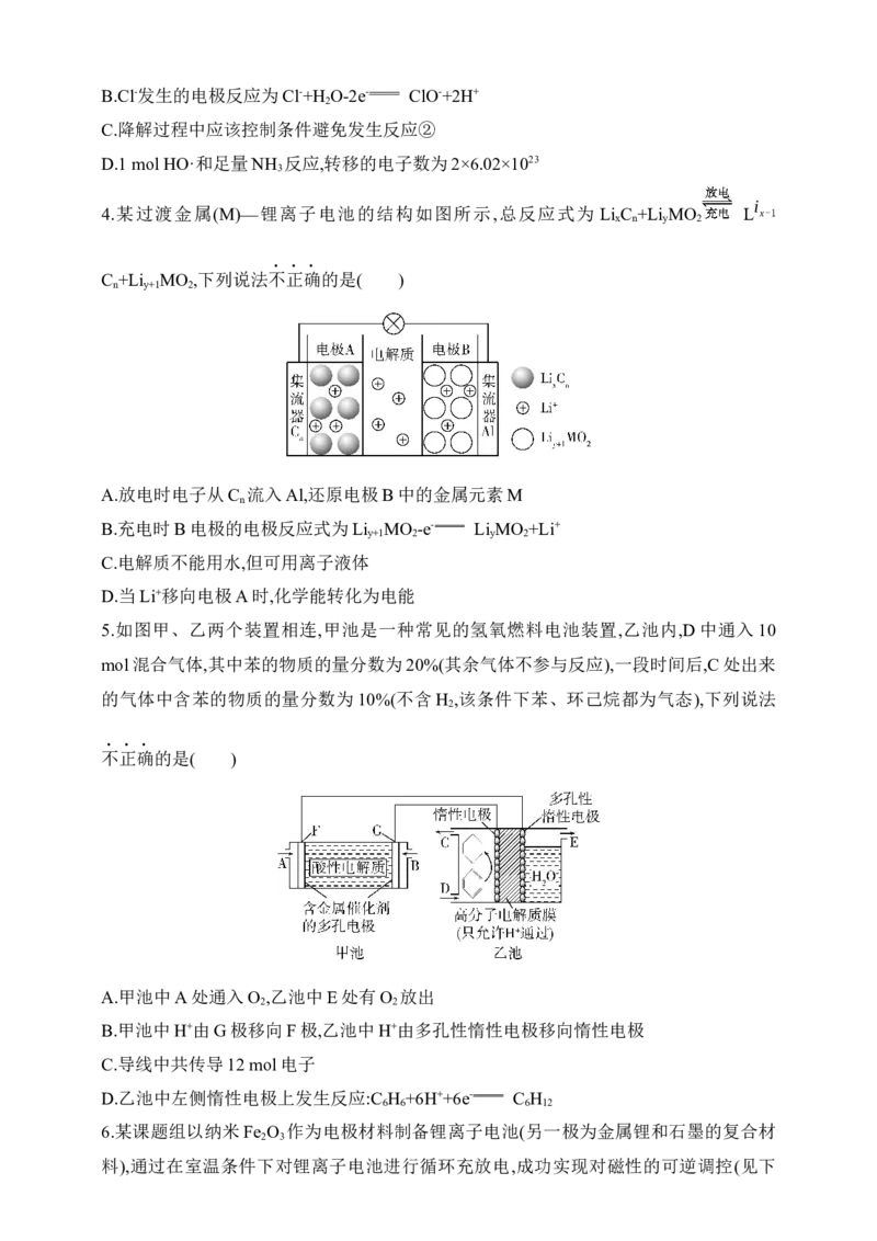 专题十化学反应与电能（含答案）_05高考化学_2025年新高考资料_专项练习_2025高考化学专题练习（含答案）（完结）