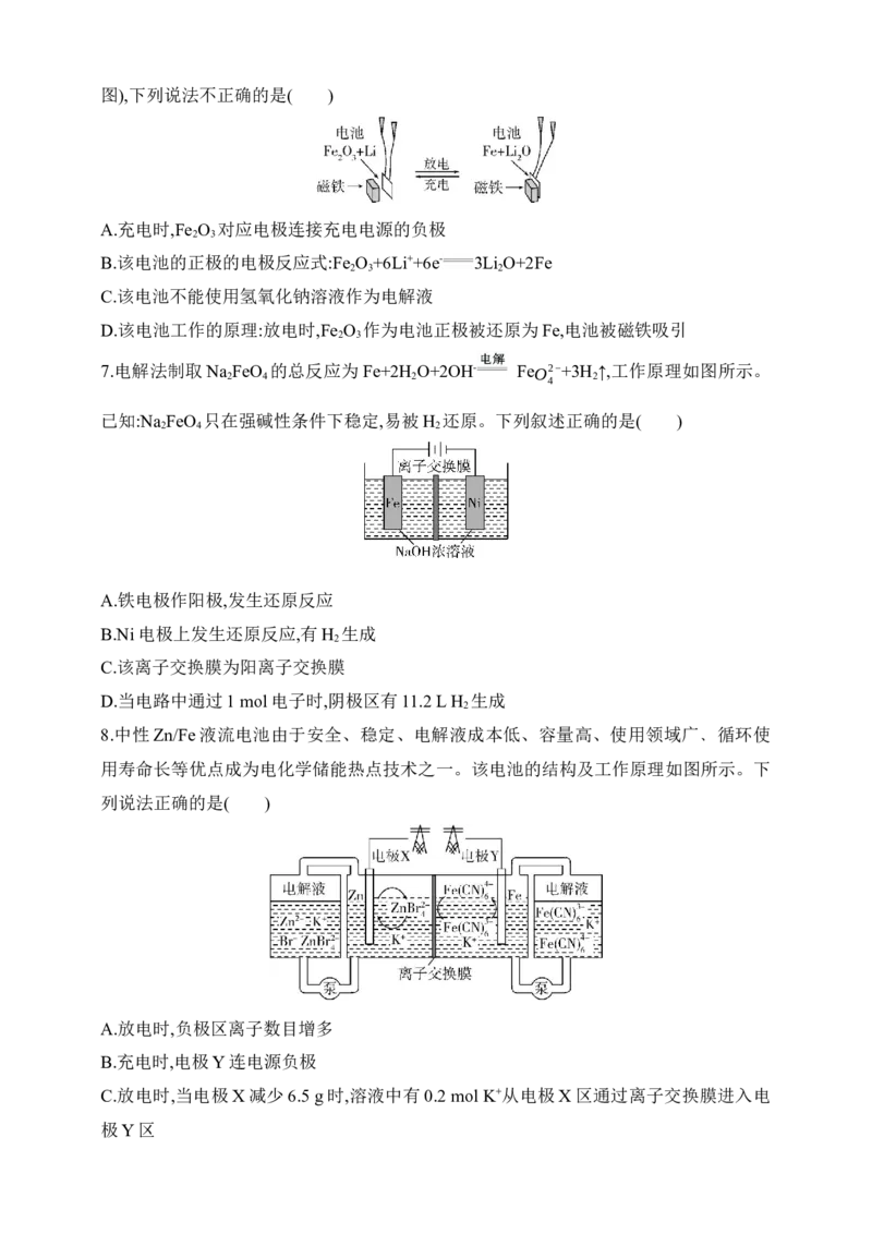 专题十化学反应与电能（含答案）_05高考化学_2025年新高考资料_专项练习_2025高考化学专题练习（含答案）（完结）