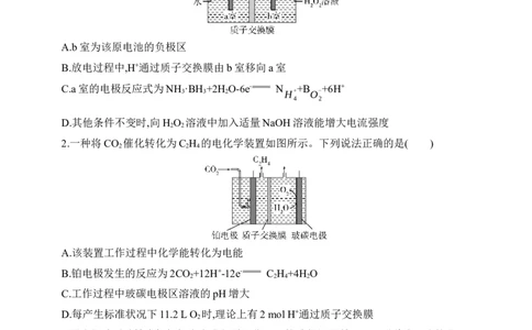 专题十化学反应与电能（含答案）_05高考化学_2025年新高考资料_专项练习_2025高考化学专题练习（含答案）（完结）