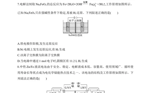 专题十化学反应与电能（含答案）_05高考化学_2025年新高考资料_专项练习_2025高考化学专题练习（含答案）（完结）