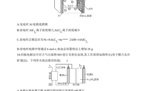专题十化学反应与电能（含答案）_05高考化学_2025年新高考资料_专项练习_2025高考化学专题练习（含答案）（完结）