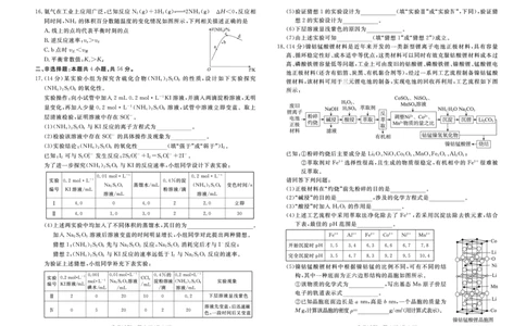 湛江市2023年普通高考测试（一）化学试题公众号：一枚试卷君_05高考化学_高考模拟题_新高考_2023广东省湛江市普通高考测试（一）（一模）3.16-17化学