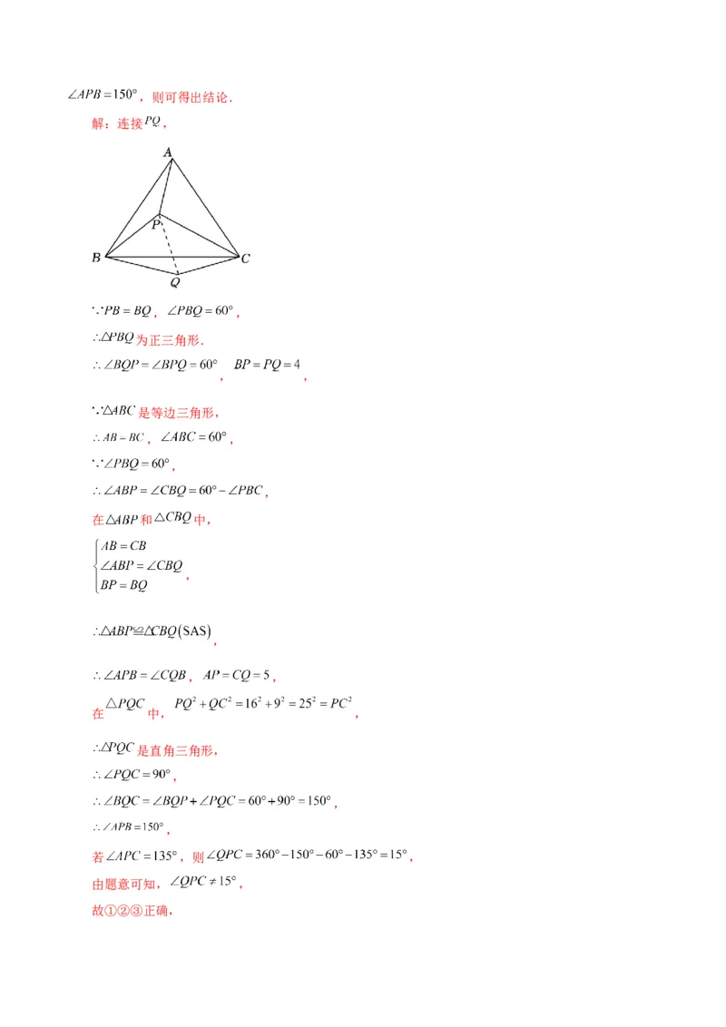 第17章勾股定理（单元测试&middot;综合卷）-（人教版）_初中数学_八年级数学下册（人教版）_专题突破练习-V4