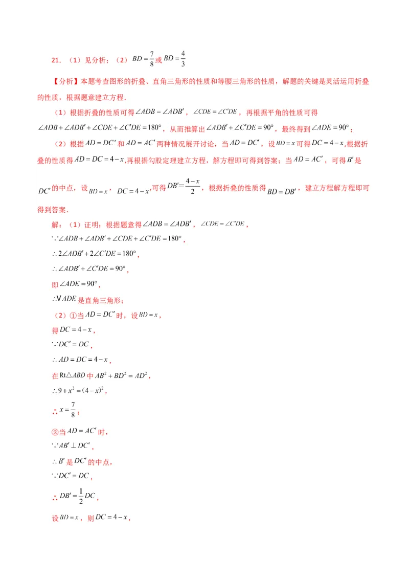 第17章勾股定理（单元测试&middot;综合卷）-（人教版）_初中数学_八年级数学下册（人教版）_专题突破练习-V4