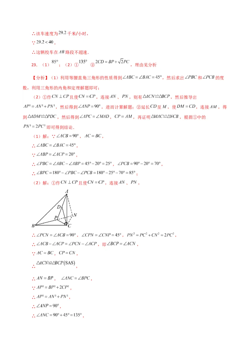 第17章勾股定理（单元测试&middot;综合卷）-（人教版）_初中数学_八年级数学下册（人教版）_专题突破练习-V4