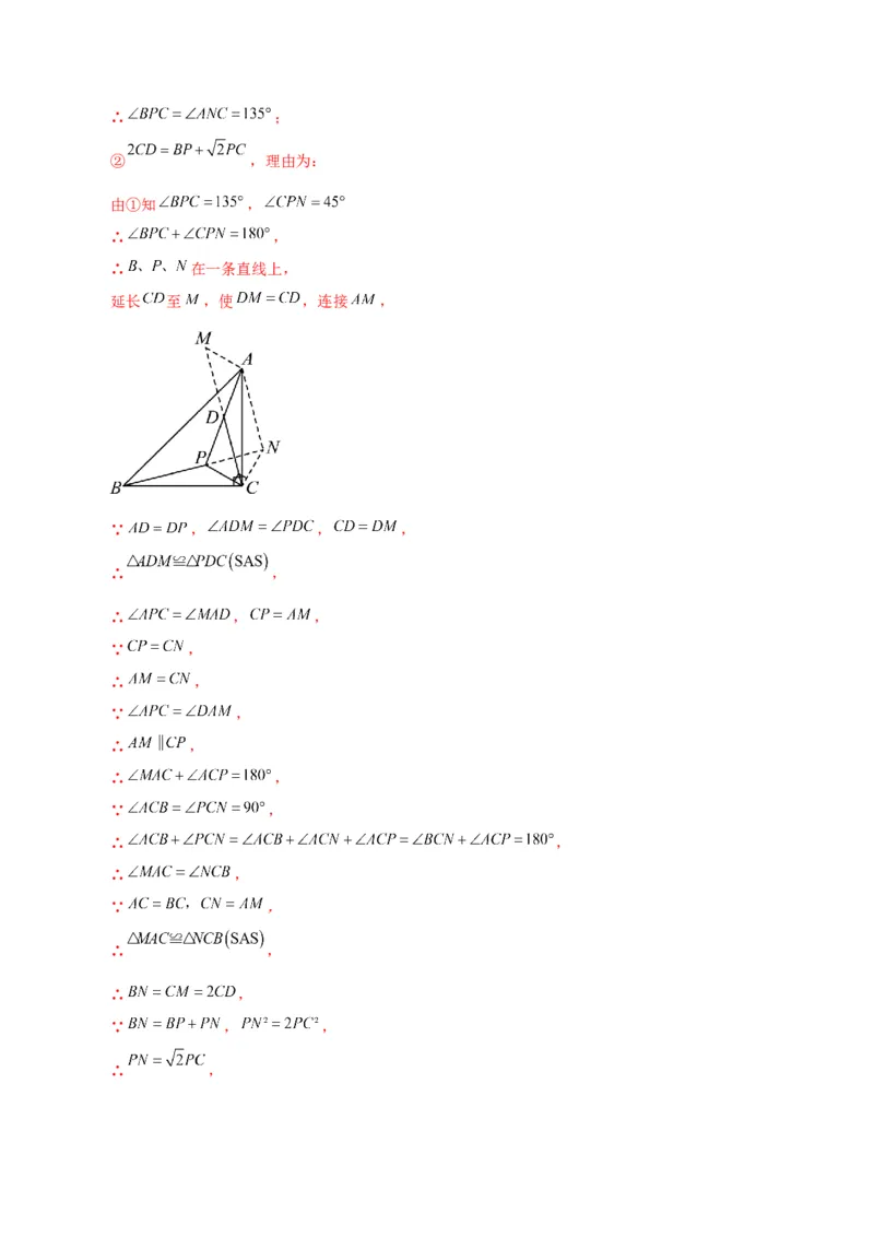 第17章勾股定理（单元测试&middot;综合卷）-（人教版）_初中数学_八年级数学下册（人教版）_专题突破练习-V4