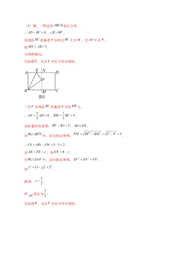 第17章勾股定理（单元测试&middot;综合卷）-（人教版）_初中数学_八年级数学下册（人教版）_专题突破练习-V4