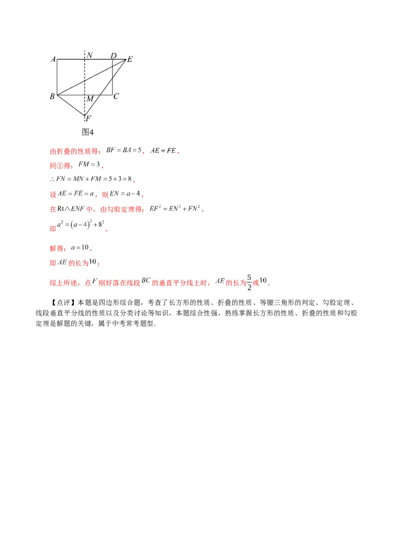 第17章勾股定理（单元测试&middot;综合卷）-（人教版）_初中数学_八年级数学下册（人教版）_专题突破练习-V4