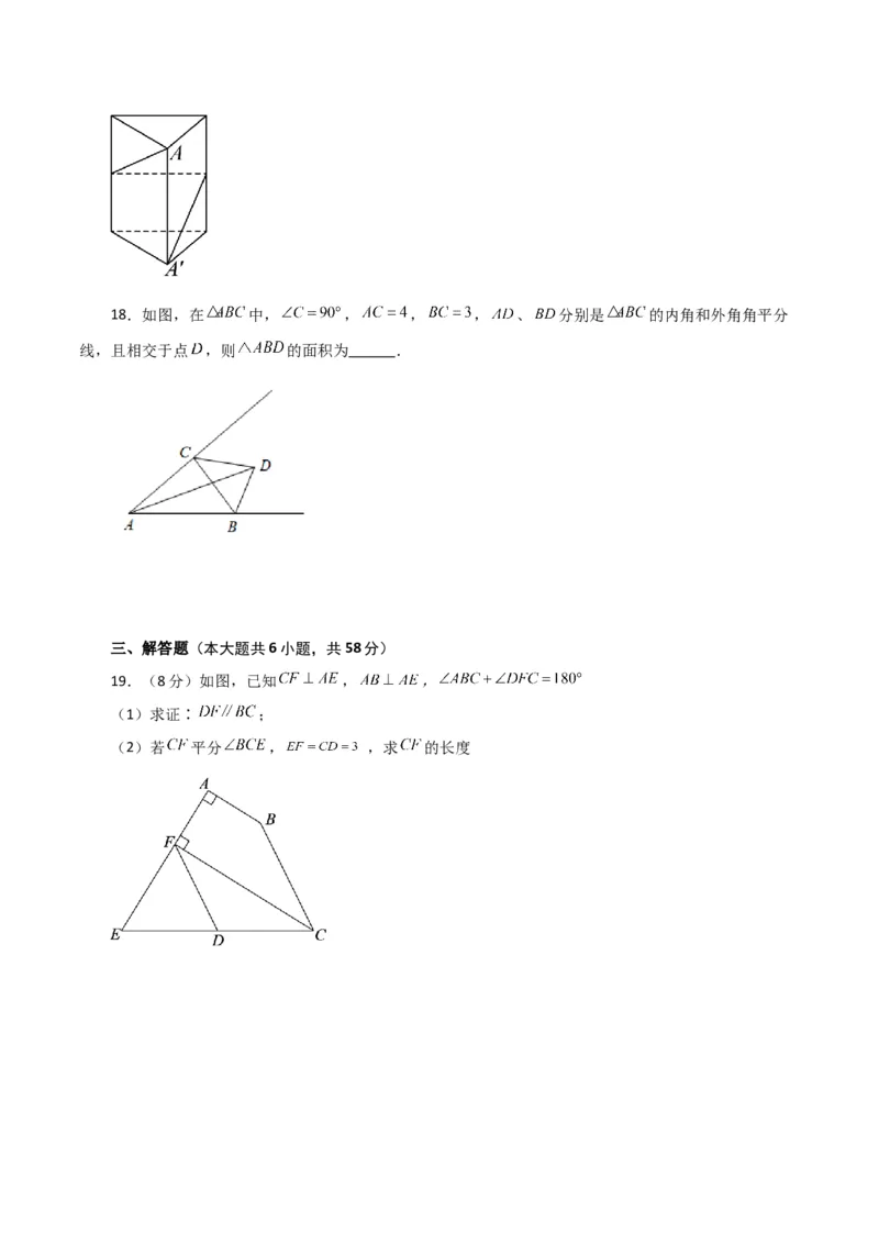 第17章勾股定理（单元测试&middot;综合卷）-（人教版）_初中数学_八年级数学下册（人教版）_专题突破练习-V4