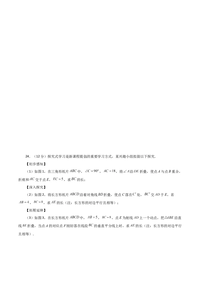 第17章勾股定理（单元测试&middot;综合卷）-（人教版）_初中数学_八年级数学下册（人教版）_专题突破练习-V4