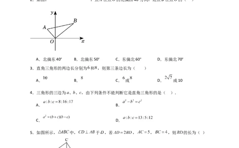 第17章勾股定理（单元测试&middot;综合卷）-（人教版）_初中数学_八年级数学下册（人教版）_专题突破练习-V4