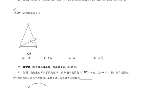 第17章勾股定理（单元测试&middot;综合卷）-（人教版）_初中数学_八年级数学下册（人教版）_专题突破练习-V4
