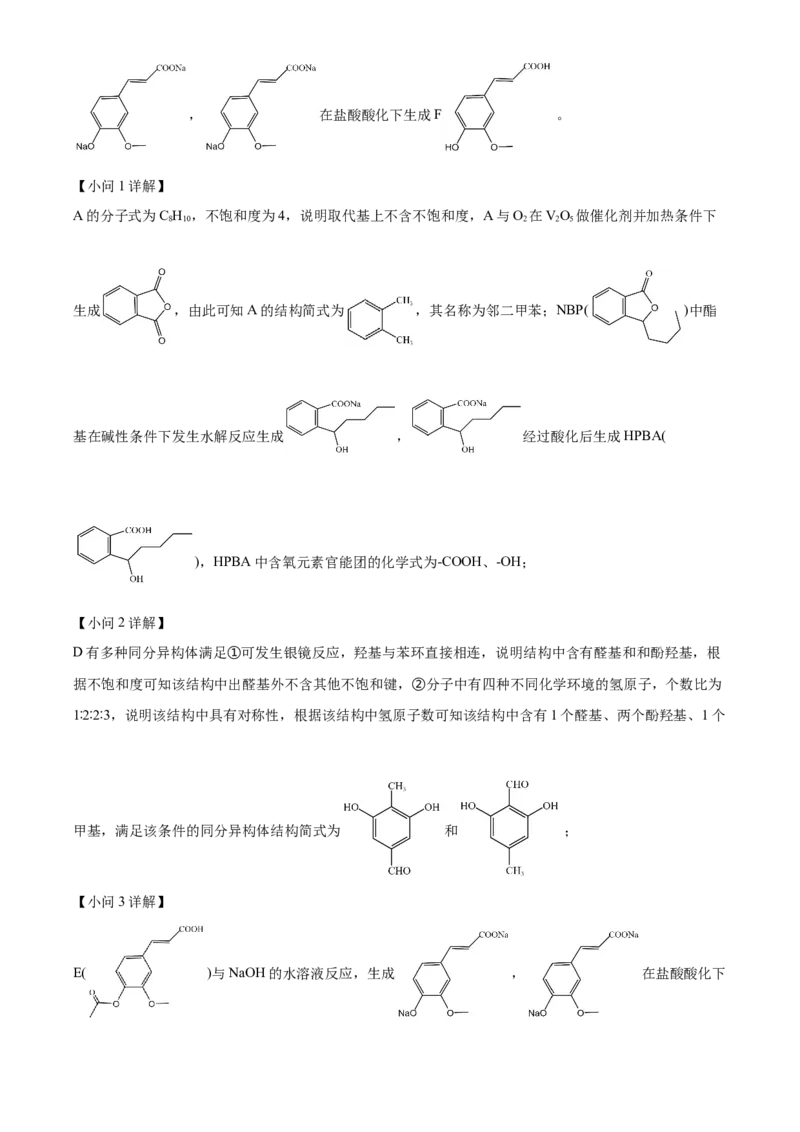 化学试题（解析版）_05高考化学_高考模拟题_新高考_2023届上海市长宁区高三上学期教学质量调研（一模）化学_2023届上海市长宁区高三上学期教学质量调研（一模）化学