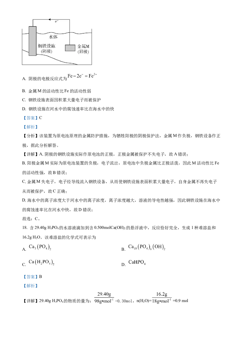 化学试题（解析版）_05高考化学_高考模拟题_新高考_2023届上海市长宁区高三上学期教学质量调研（一模）化学_2023届上海市长宁区高三上学期教学质量调研（一模）化学