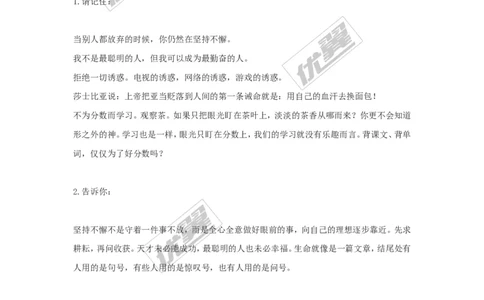 假期告家长书_初中数学人教版_7上-初中数学人教版_7上-初中数学人教版（旧版）赠送_11教务助手（赠送）_班主任常用文稿