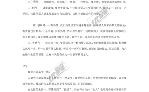 假期告家长书_初中数学人教版_7上-初中数学人教版_7上-初中数学人教版（旧版）赠送_11教务助手（赠送）_班主任常用文稿