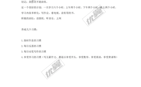 假期告家长书_初中数学人教版_7上-初中数学人教版_7上-初中数学人教版（旧版）赠送_11教务助手（赠送）_班主任常用文稿