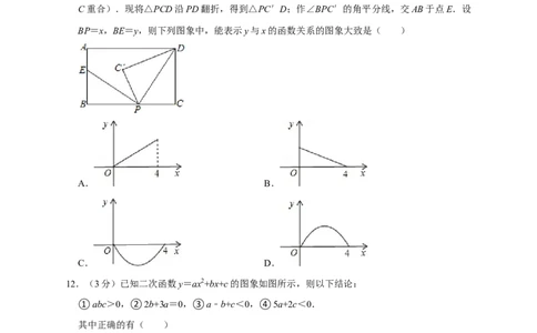 第一次月考押题培优02卷（考试范围：21.1-22.3）（原卷版）_初中数学人教版_9上-初中数学人教版_06习题试卷_赠送：月考试卷