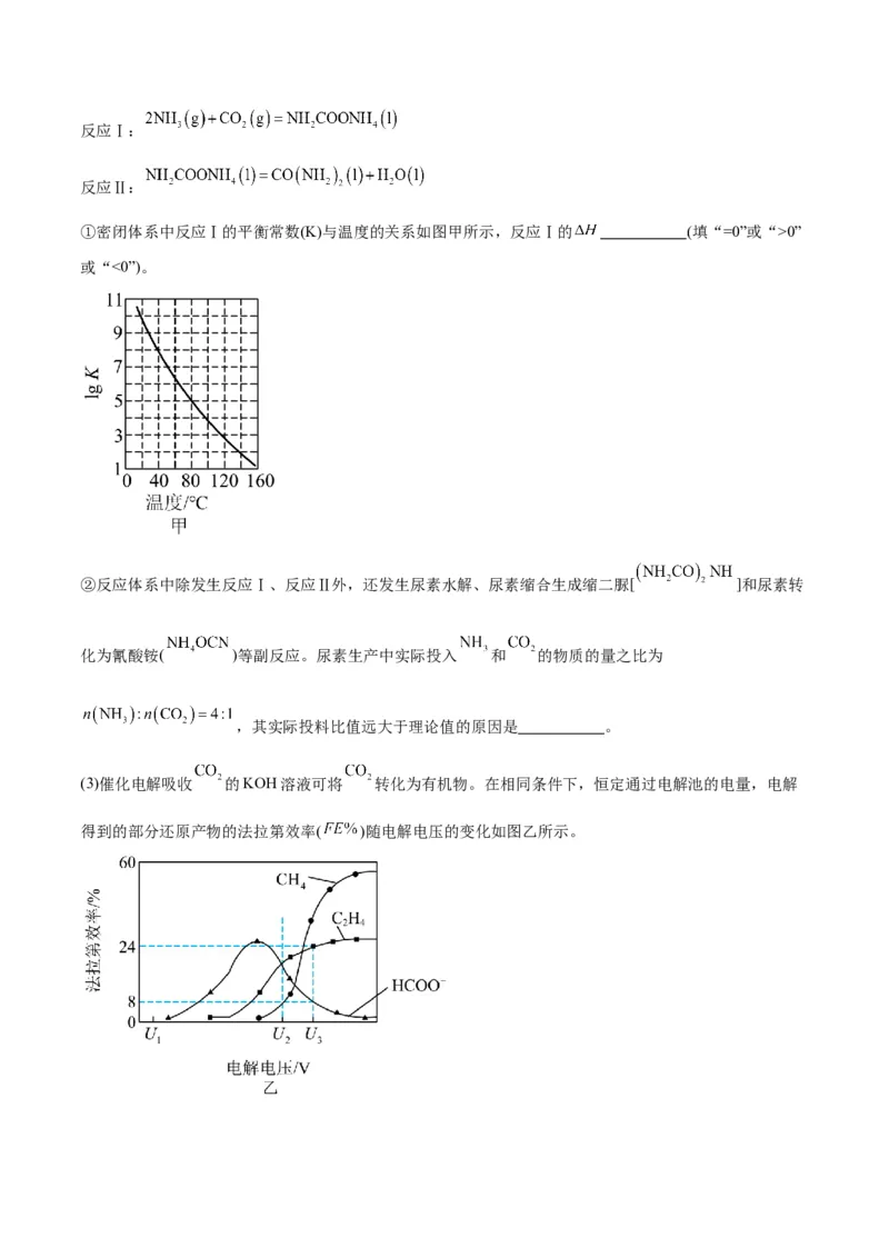 押江苏卷第17题化学反应原理综合（解析版）_05高考化学_2024年新高考资料_5.2024三轮冲刺_备战2024年高考化学临考题号押题（江苏专用）322863014