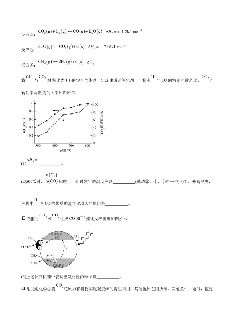 押江苏卷第17题化学反应原理综合（解析版）_05高考化学_2024年新高考资料_5.2024三轮冲刺_备战2024年高考化学临考题号押题（江苏专用）322863014