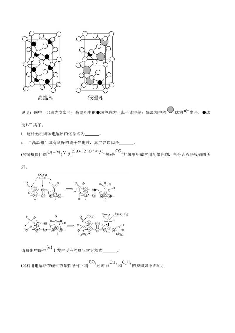 押江苏卷第17题化学反应原理综合（解析版）_05高考化学_2024年新高考资料_5.2024三轮冲刺_备战2024年高考化学临考题号押题（江苏专用）322863014