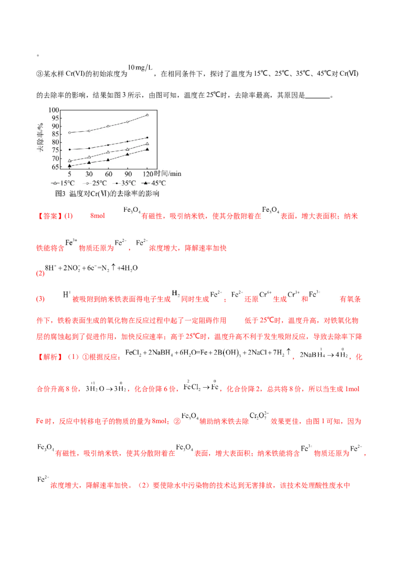 押江苏卷第17题化学反应原理综合（解析版）_05高考化学_2024年新高考资料_5.2024三轮冲刺_备战2024年高考化学临考题号押题（江苏专用）322863014