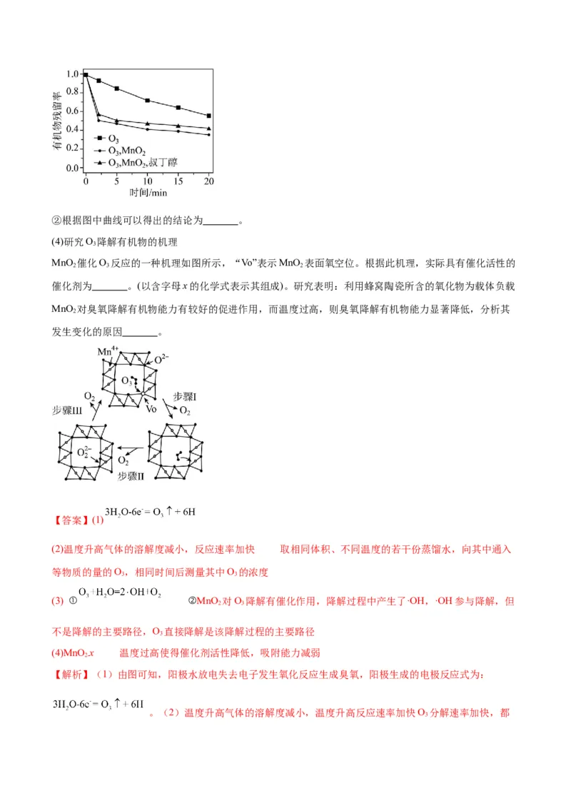 押江苏卷第17题化学反应原理综合（解析版）_05高考化学_2024年新高考资料_5.2024三轮冲刺_备战2024年高考化学临考题号押题（江苏专用）322863014