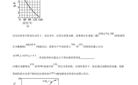 押江苏卷第17题化学反应原理综合（解析版）_05高考化学_2024年新高考资料_5.2024三轮冲刺_备战2024年高考化学临考题号押题（江苏专用）322863014