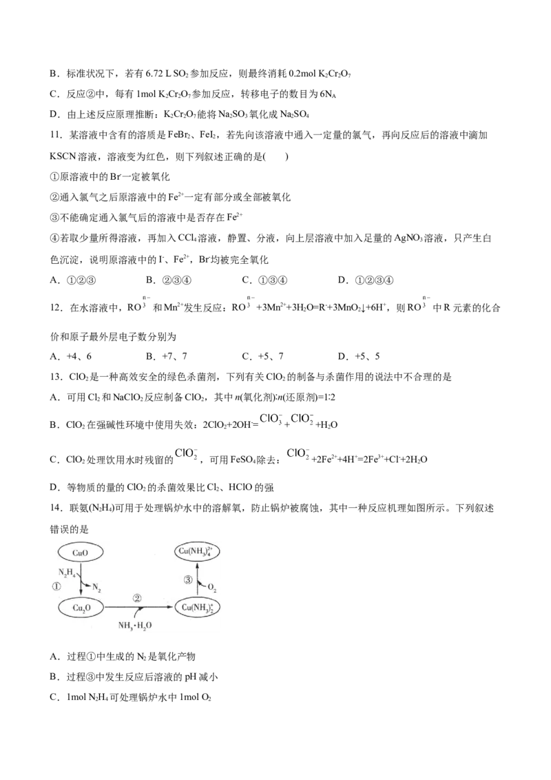专题二能力提升检测卷原卷版_05高考化学_新高考复习资料_2022年新高考资料_2022年高考化学一轮复习讲练测（新教材新高考）