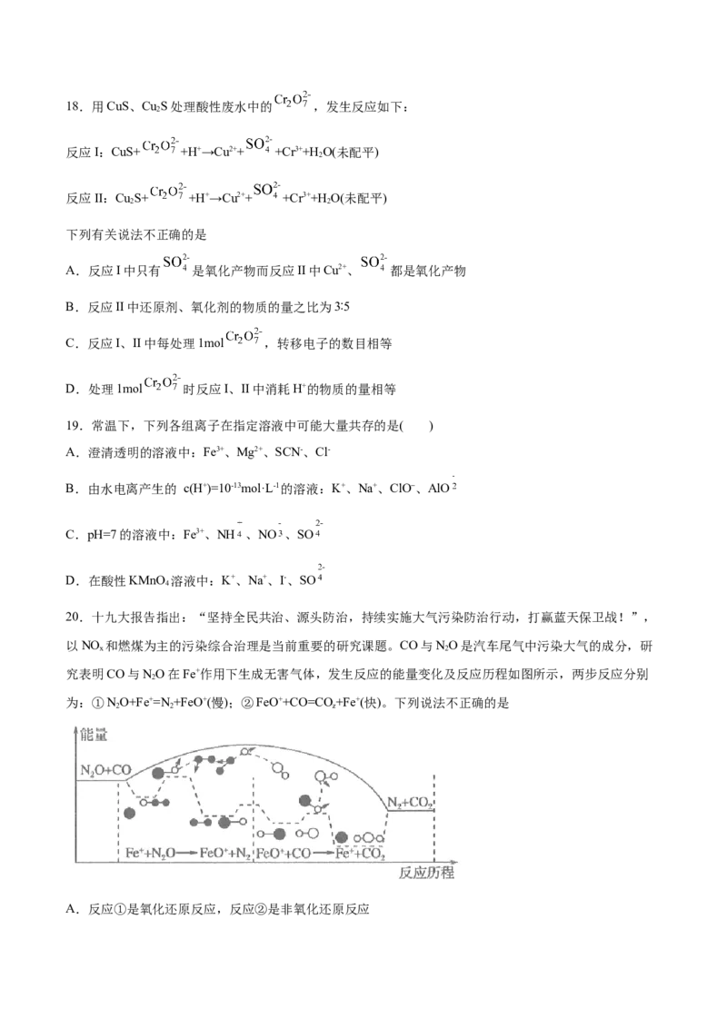 专题二能力提升检测卷原卷版_05高考化学_新高考复习资料_2022年新高考资料_2022年高考化学一轮复习讲练测（新教材新高考）