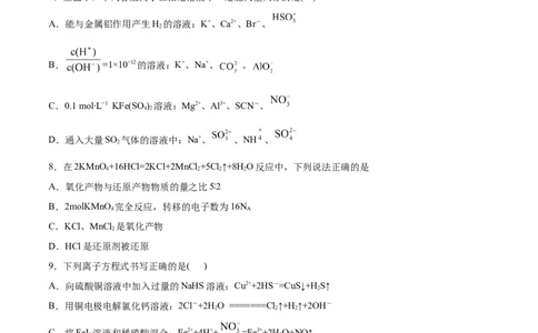 专题二能力提升检测卷原卷版_05高考化学_新高考复习资料_2022年新高考资料_2022年高考化学一轮复习讲练测（新教材新高考）