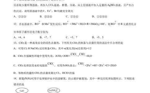 专题二能力提升检测卷原卷版_05高考化学_新高考复习资料_2022年新高考资料_2022年高考化学一轮复习讲练测（新教材新高考）